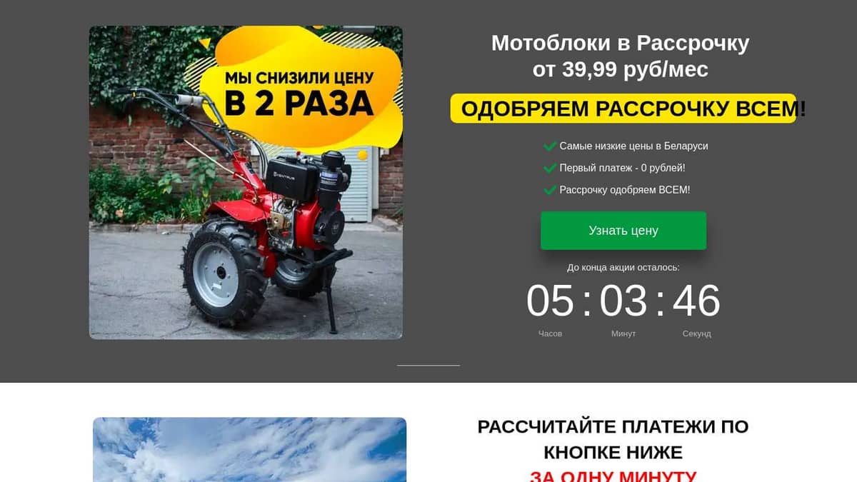 Мотоблоки